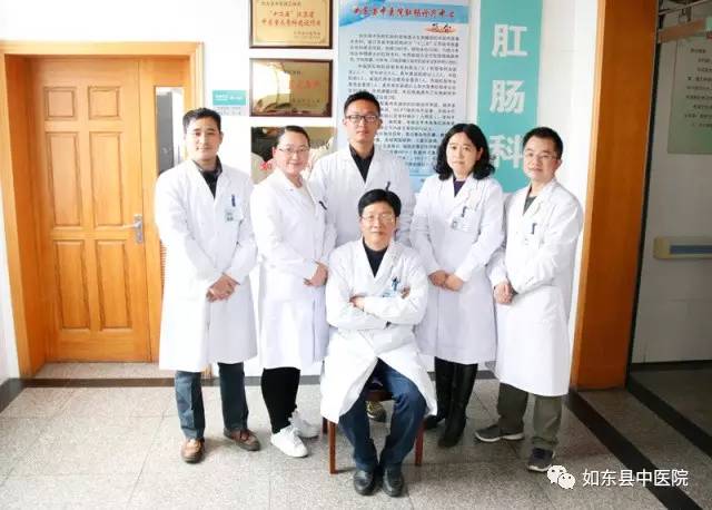 如东县中医院肛肠科住院部,热烈祝贺肛肠科开诊