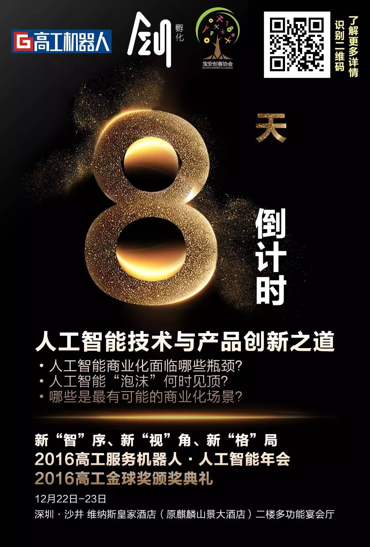 「高工机器人赞助商」科宝光电:挺进工业机器人电缆行业新蓝海