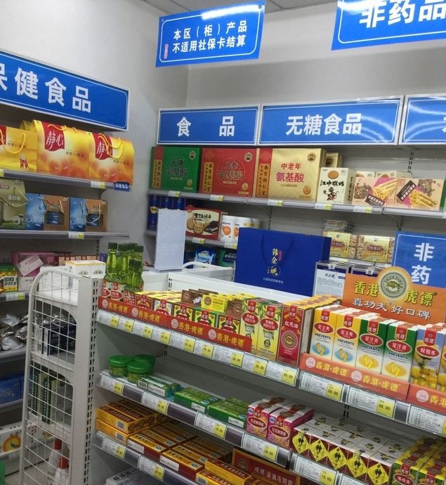 合肥多家药房变身“百货商店”市民对此褒贬不一