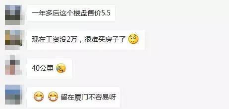 厦门岛外各片区房价,厦门岛外房价破4万了吗