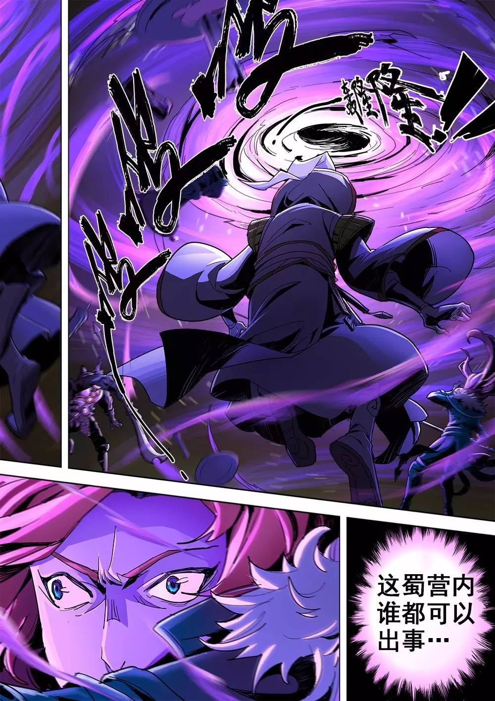 游戏漫画原创,游戏漫画完整版