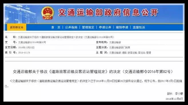 购买车票实名制,赣州人出行注意事项