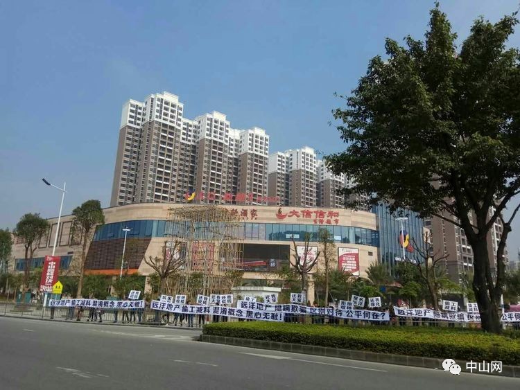 远洋地产的业主维权,远洋城商铺业主维权