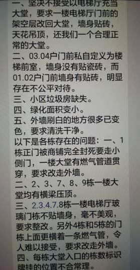 远洋地产的业主维权,远洋城商铺业主维权