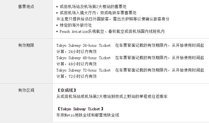 东京迪士尼购物攻略,东京箱根购物攻略