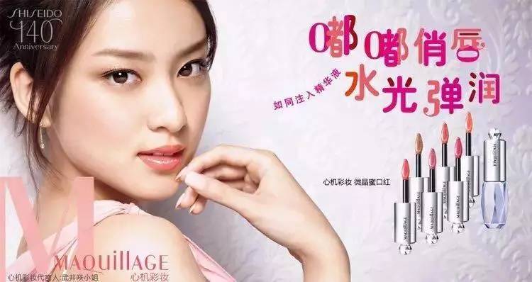 石原里美用过的口红色,唇釉届的石原里美