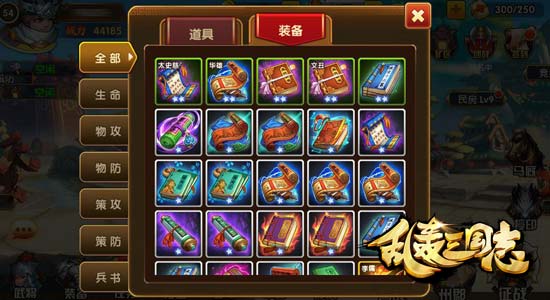 乱轰三国志怎么洗练装备,乱轰三国志怎么加战力