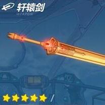 崩坏三极光,崩坏3极光斩舰刀