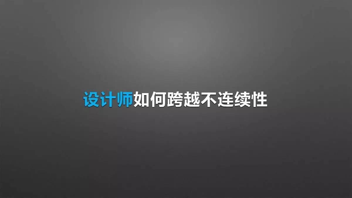 设计师必须改变思维方式，才能获得新的认知｜来自一位室内设计行业连续创新者的分享「设易学院干货064期」