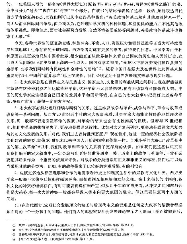 西方叙事学在中国的传播与演变,从哲学视角看新时代中国发展历程
