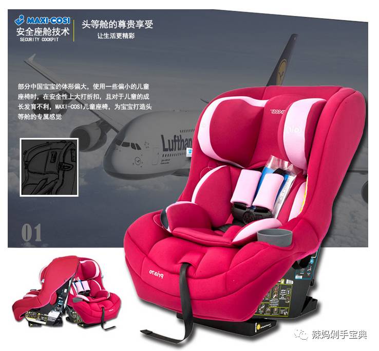 国产儿童安全座椅品牌十大排名 (全球十大儿童安全座椅)