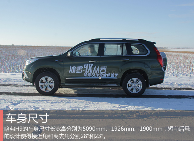 哈弗h9全地形5000公里强力测试,新款哈弗h9试乘试驾视频