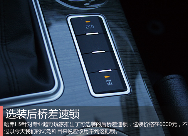 哈弗h9全地形5000公里强力测试,新款哈弗h9试乘试驾视频