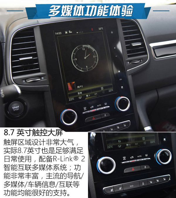 雷诺科雷傲外观,2018款东风雷诺科雷傲报价