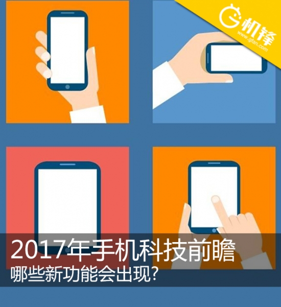 手机壹周刊:M2017发布/Mate9Pro评测
