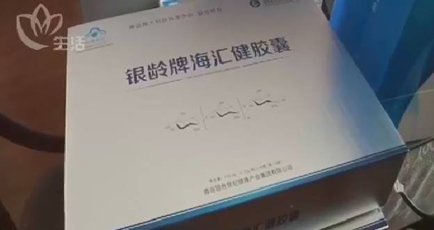 神奇保健品的骗局,保健品胶囊骗人