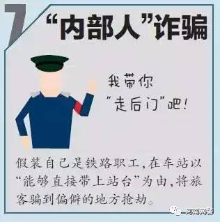 春运抢票的小伙伴一定要看,赶春运路途艰辛