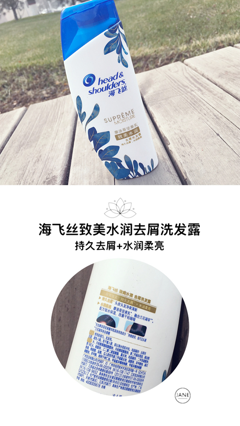 海飞丝致美水润系列,海飞丝去屑补水型