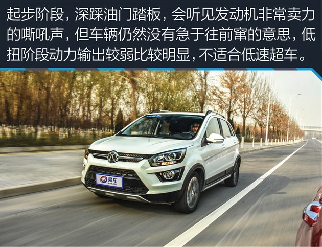 x25绅宝车评,北汽绅宝x25自动挡值不值得买