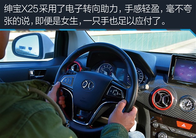 x25绅宝车评,北汽绅宝x25自动挡值不值得买