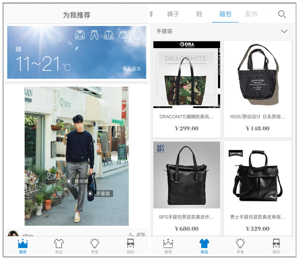 融200万被百度骚扰他弃网站转移动端4步10分钟教23万男性穿搭