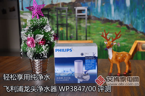 轻松享用纯净水飞利浦龙头净水器WP3847/00评测