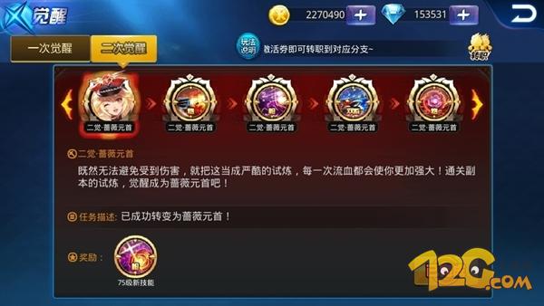 天天炫斗蔷薇元首pk视频,天天炫斗蔷薇元首如何获得