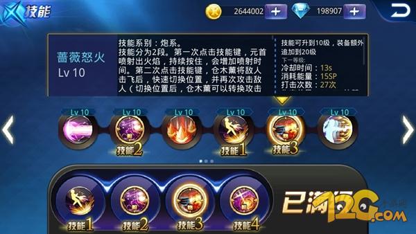 天天炫斗蔷薇元首pk视频,天天炫斗蔷薇元首如何获得