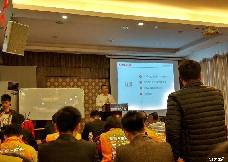 唯普汽车刘思华论二手车评估大师是怎样练成的