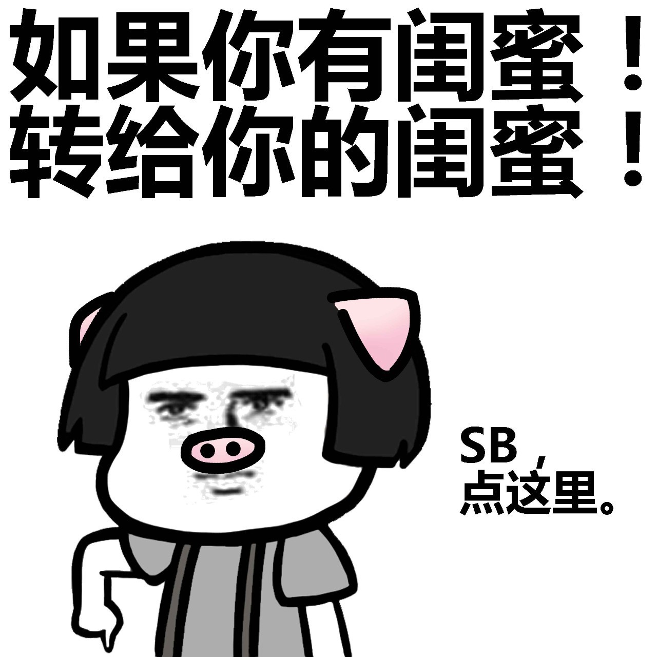 表情丨闺蜜说：女人还是胖点有福气