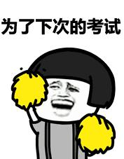 表情丨闺蜜说：女人还是胖点有福气