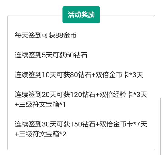 王者荣耀微信成年礼包怎么领取,王者荣耀新手特惠礼包188买什么