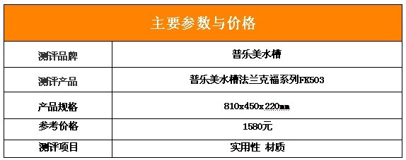 普乐美水槽和悍高水槽哪个好,性价比高水槽