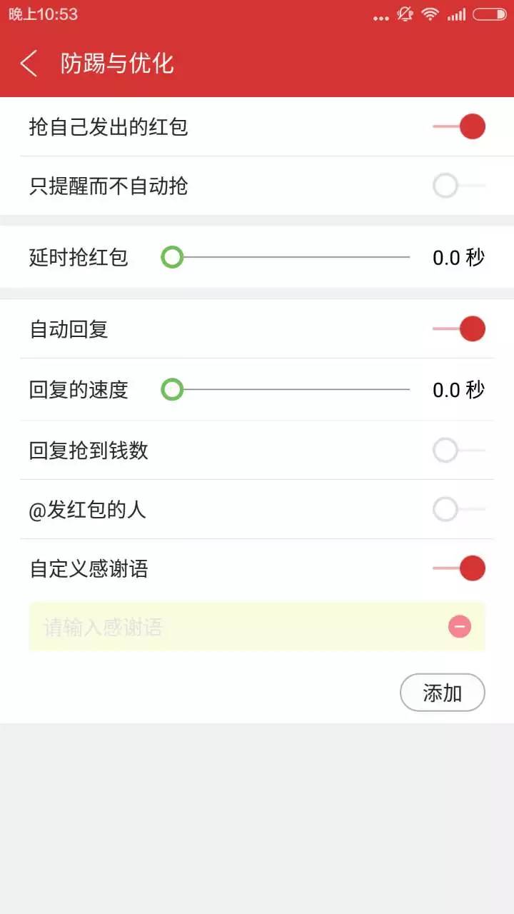 红包雨来临,红包雨插件