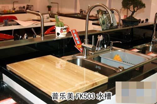 普乐美水槽和悍高水槽哪个好,性价比高水槽