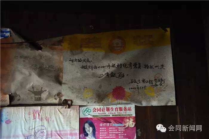 会同：昨天，欧阳海峰到道德模范家里检查年货