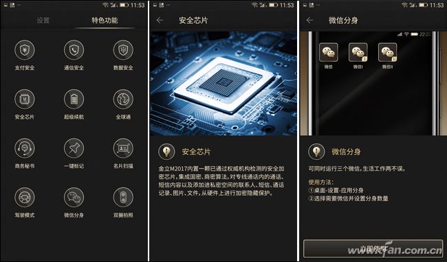 金立6999元,499元的金立手机2012年
