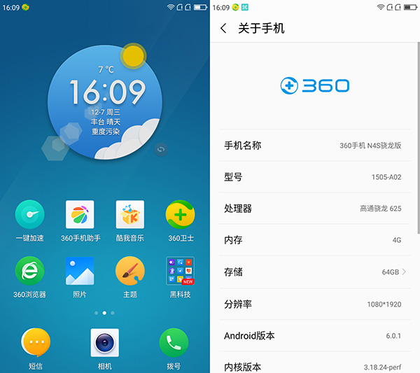 360手机n4s评测视频,360n4s骁龙版什么时候出的