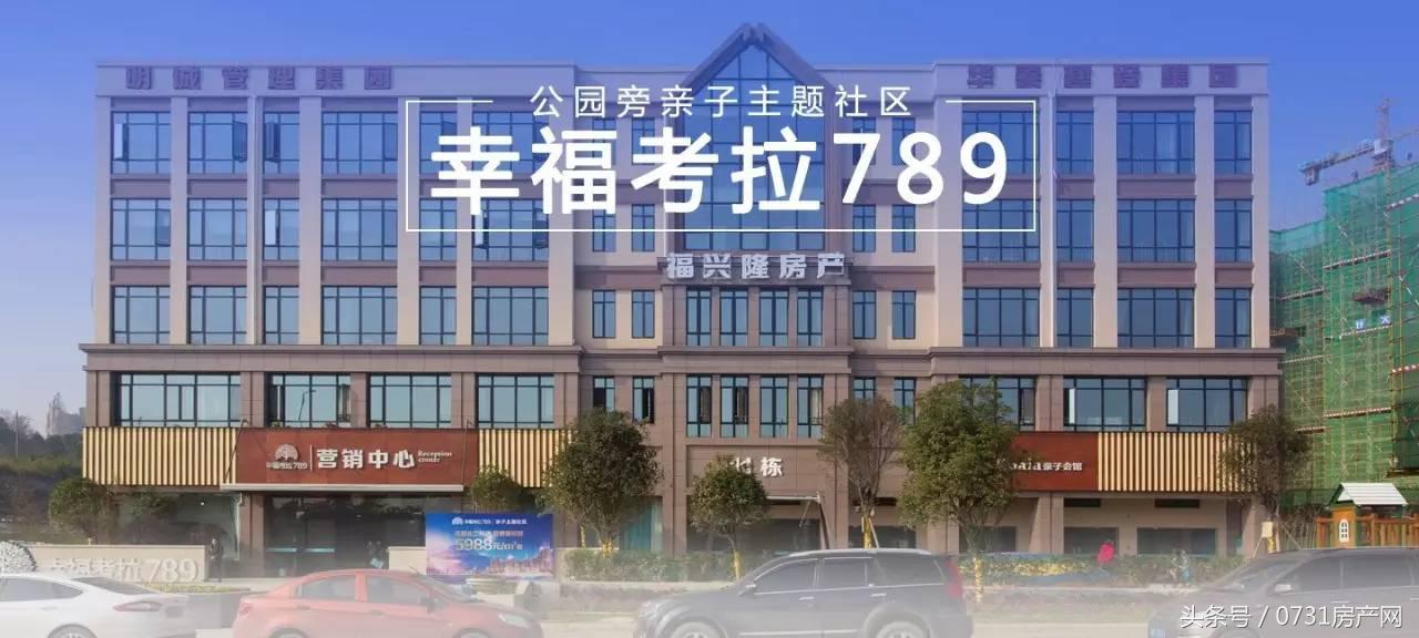 公园旁亲子主题社区:幸福考拉789|大熊看楼