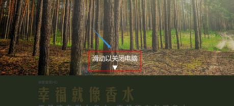 win10关机提示更新并关机怎么关掉,win10关机界面怎么设置成图片关机