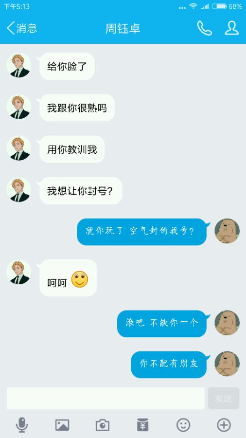 报复心态的人真可怕CF元首号惨遭封禁180天