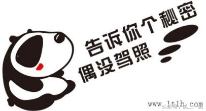 搞笑车贴标语纸网红爆款,搞笑车贴标语