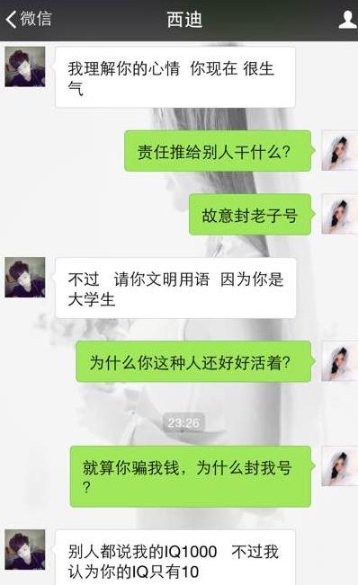 lol账号已被冻结是被封机器码了吗,lol游戏账号被封一招教你解决