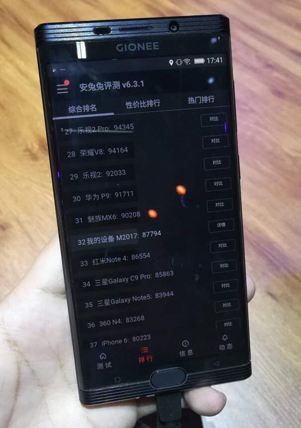 金立m2017销量怎么样,大家有没有买过新出的金立m2017