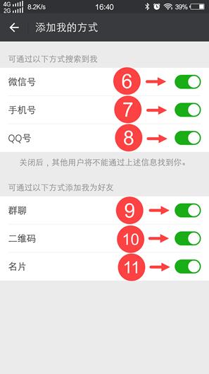 微信保护隐私指引同意还是不同意,微信隐私保护指引为什么进不去