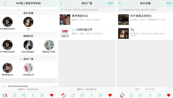 不用耳机孔一样插上就听，RSRDS909未来音响体验