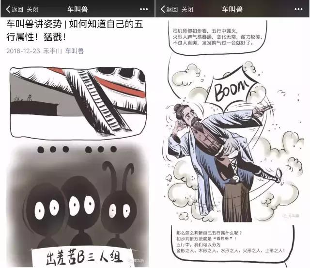 拿到200万天使投资时，“车叫兽”还是兼职运营状态