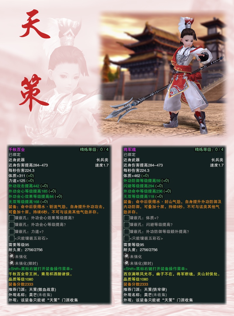 剑网3成长型武器有哪些,剑网三最重的巨剑