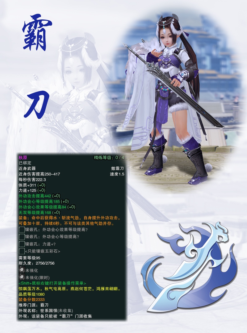 剑网3成长型武器有哪些,剑网三最重的巨剑