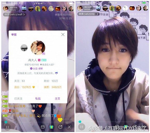 直播软件2017大胆预测：始于猎奇，兴于看肉，死于微商